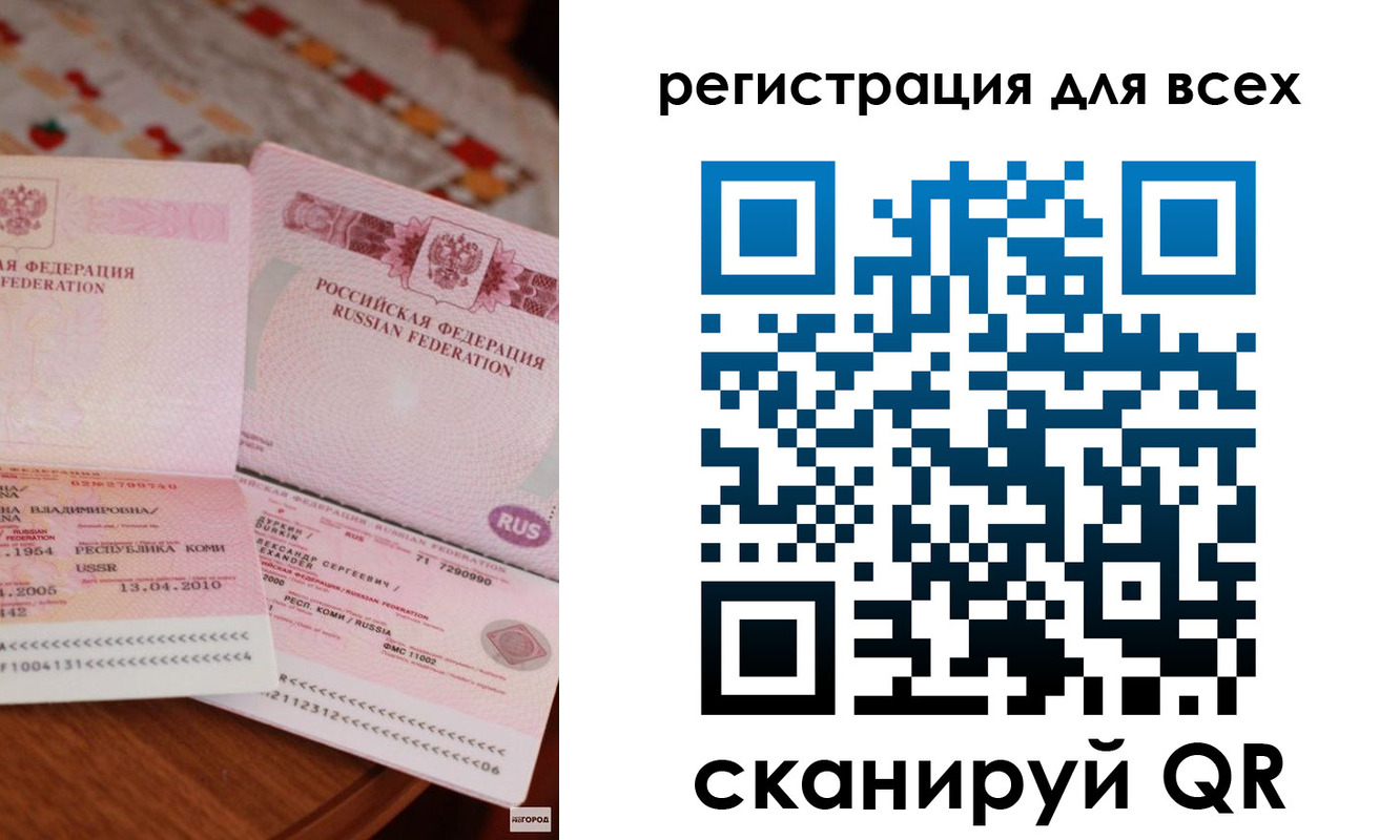 временная регистрация недорого в Новотроицке
