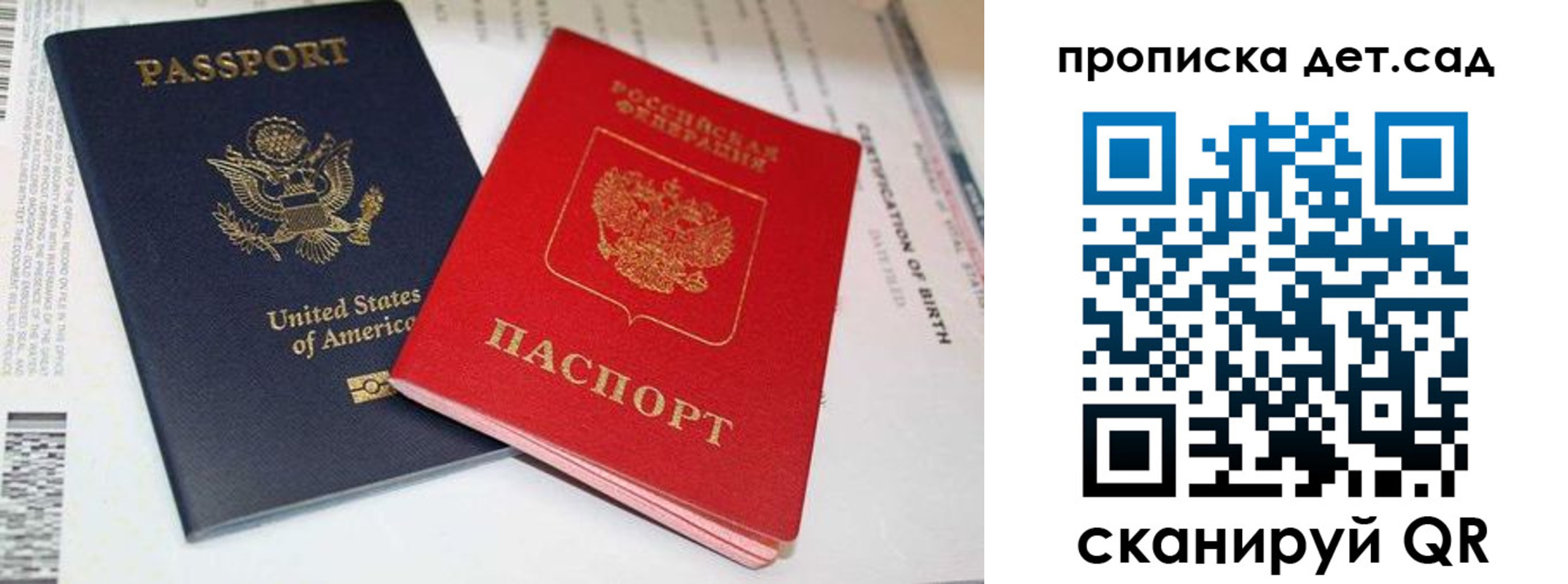 временная регистрация надежно в Новотроицке