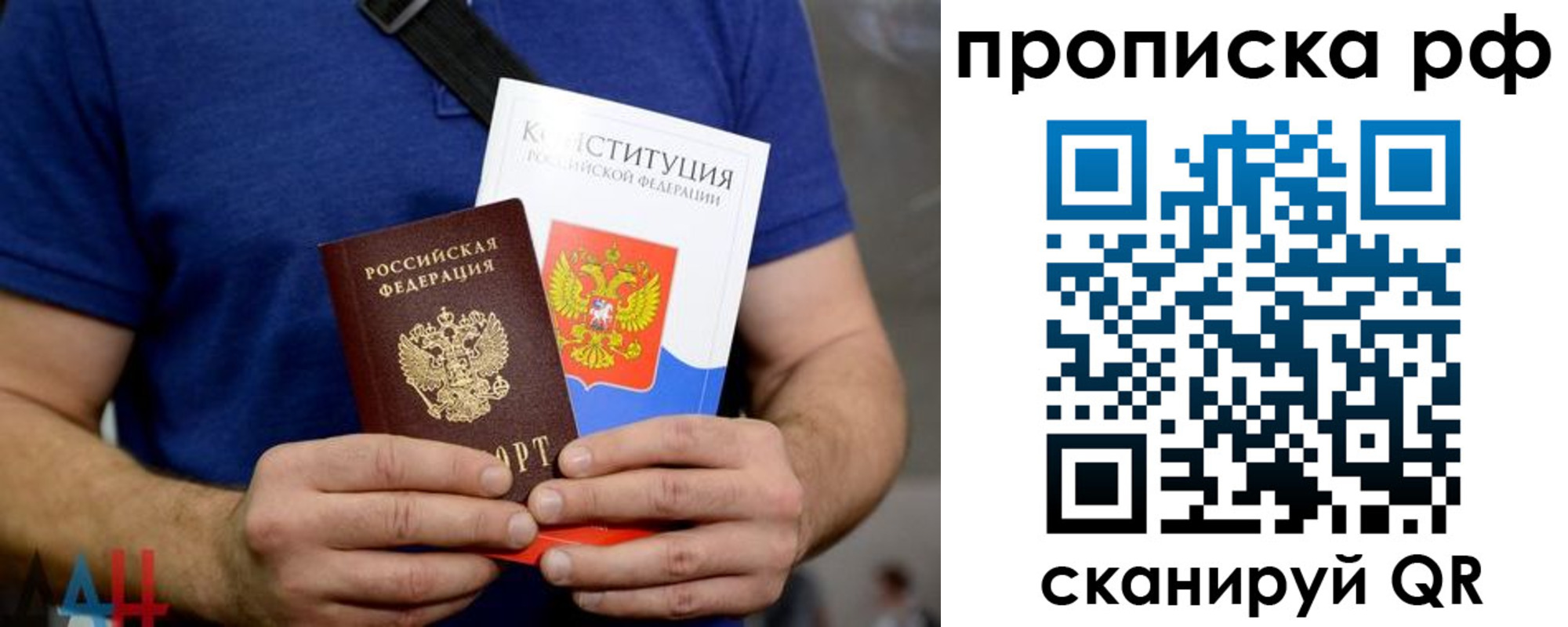 прописка регистрация в Новотроицке