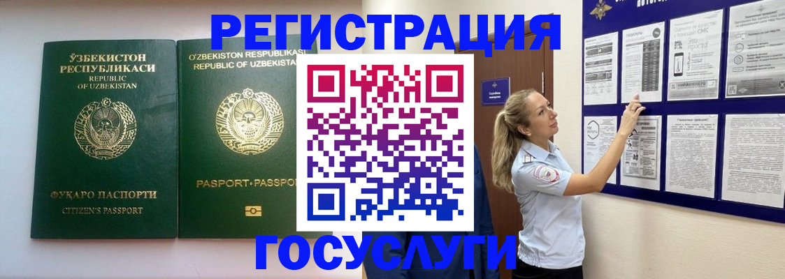 временная регистрация для всех в Новотроицке