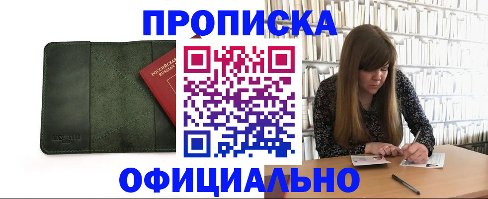 временная регистрация собственник в Новотроицке