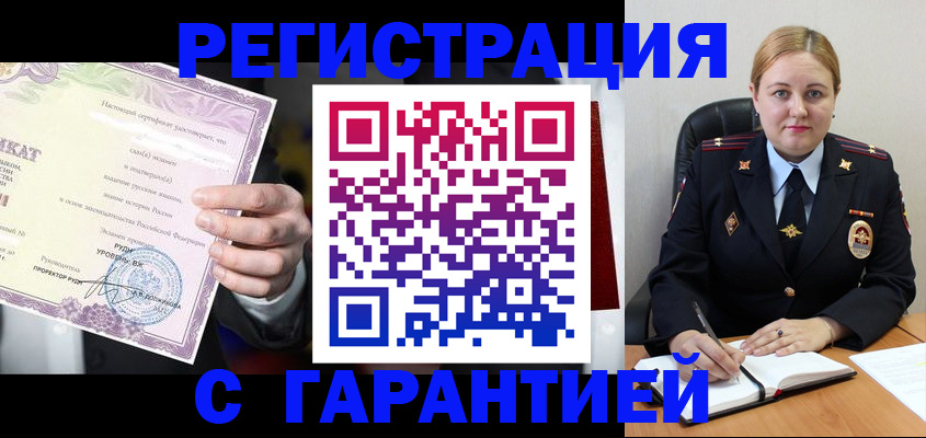 прописка для школы в Новотроицке